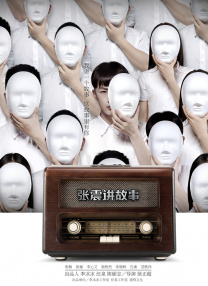 一区二区三区在线视频看
